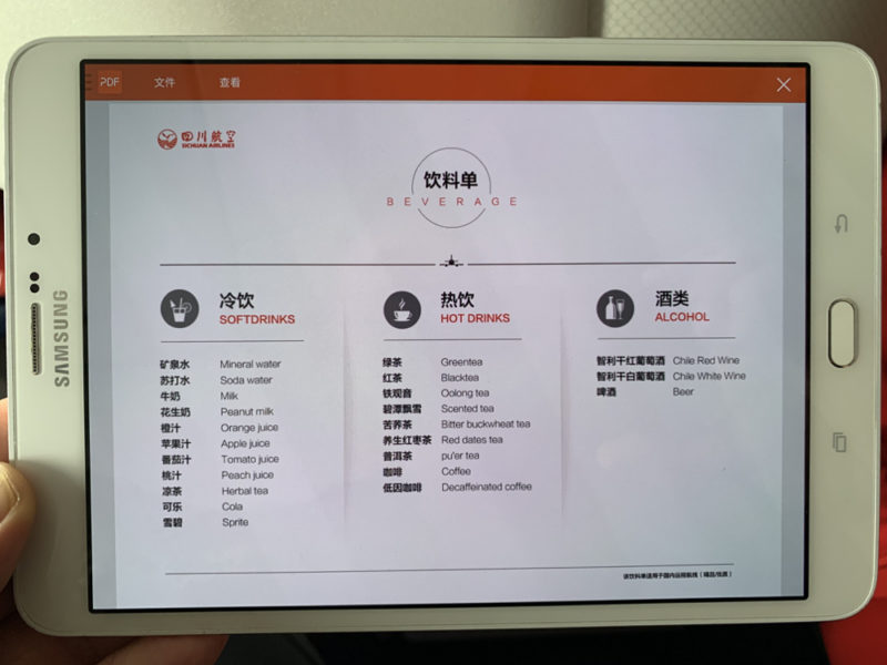 a screen shot of a menu